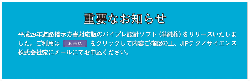 桁高制限にこたえるPC橋